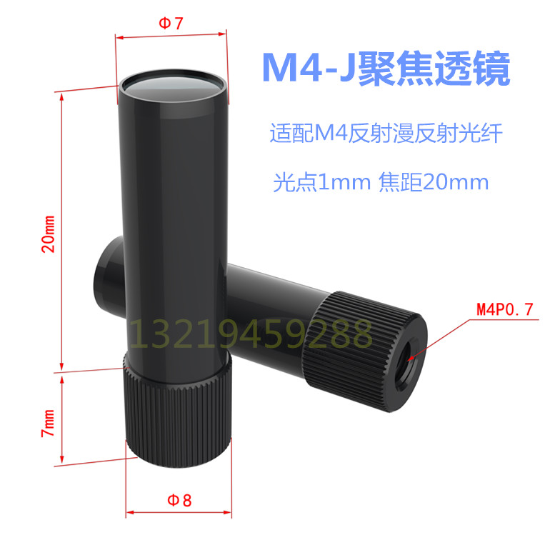 BOJKE M4聚焦镜头M4-J配M4反射光纤传感器PRC4Y10FU-66代FX-MR2