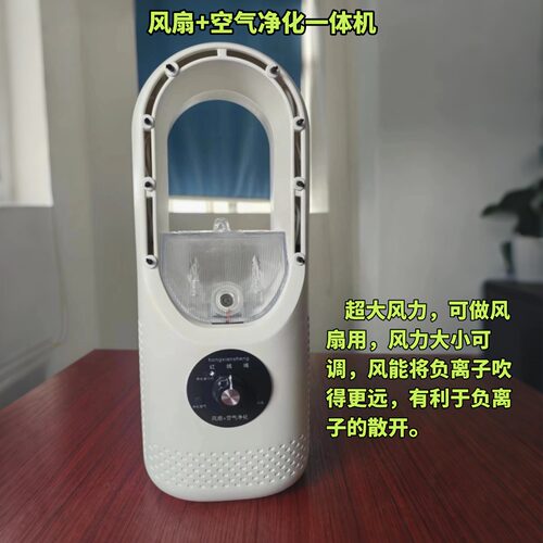 带风扇的大功率负离子空气净化器