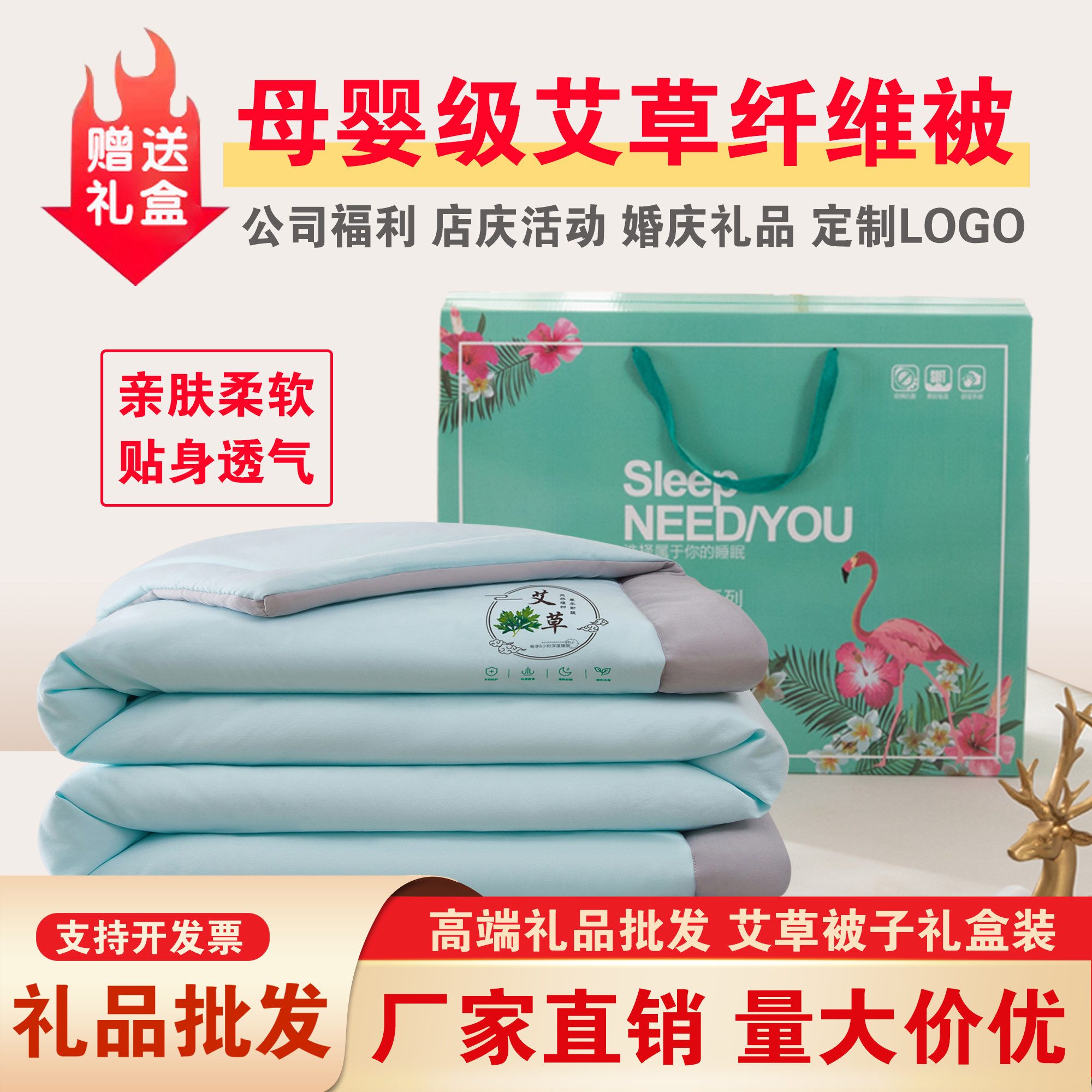 公司礼品员工福利结婚回礼伴手礼