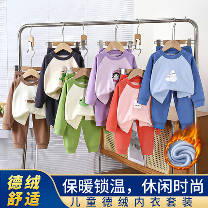 儿童德绒秋衣秋裤男女童加厚保暖内衣秋冬季新款中大童插肩套装