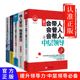 书籍人力资源行政酒店物业团队 自我发展指南如何带管理人际交往提高情商 企业管理书籍 经管类提升效率执行力 企业团队管理经典