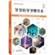 爷爷 书籍 贾兰坡 演化过程 人类起源 爷爷从哪里来来四年级 社 中国盲文出版 著 爷爷哪里来 中国科普大奖图书典藏书系：爷爷
