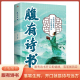 满腹经纶古文今用告别词穷出口成章腹有诗书气自华语言魅力中国古诗词鉴赏大全集夸人宝典满腹诗书 书籍 抖音同款 腹有诗书正版