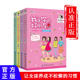 好朋友 专心才会赢 嗨别嘟着嘴好吗 4册蒋多多日记我是你 学霸就是有那么一股劲 成长校园文学中小学生课外阅读书培养育女孩书籍