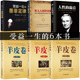 犹太人 6册羊皮卷正版 书全集3册 智慧课原著单本受益一生 人性 抖音推荐 励志书籍畅销书排行榜 墨菲定律全套全集 弱点卡耐基正版