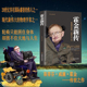 科学巨星霍金 又.霍金原版 我 正版 霍金书籍全套 不向命运屈服 霍金 简史 霍金新传 自传书籍 名人人物传记书籍