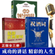 口才艺术饭桌酒桌上 3册 最新 礼仪中国式 领导致辞 抖音同款 应酬 祝酒词大全书 庆典贺词祝酒辞商务礼仪书籍社交常识交际职场说话