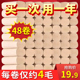 48卷佳益本色卫生纸家用实惠装 卷纸厕纸卷筒纸整箱批手纸纸巾