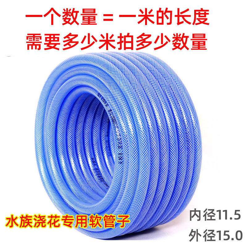 水族除氯器专用4分软管子