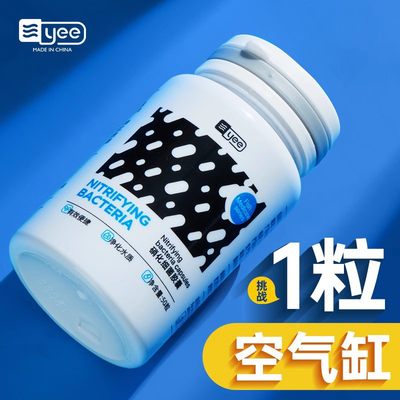 硝化细菌鱼缸专用胶囊净水活菌干粉养鱼鱼药水族消化细菌鱼用水族