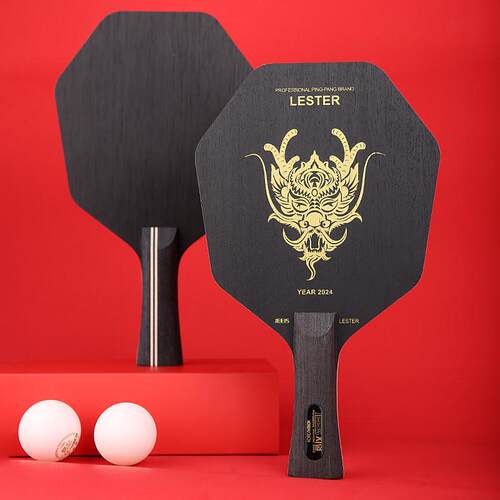 LESTER里斯特龙年生肖底板六边形乒乓球拍吉乐乒乓球拍底板