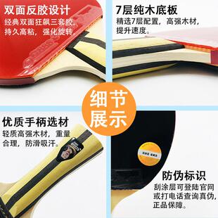 乒乓球拍四星4星H4002 4006专业级单拍双面反胶狂飙三