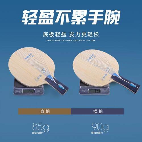 PRO-01外置刘丁硕碳素专业一号X蓝芳碳乒乓球拍底板套餐
