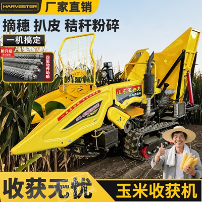 新款小型柴油乘坐单行玉米收割机