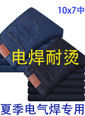 长裤夏季防火放烫电气焊纯棉透气