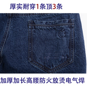 电气焊牛仔裤 男宽松防烫加厚加长高腰工作裤 结实大码 秋冬厚款 包邮