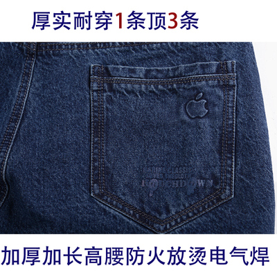 秋冬高腰加长加厚牛仔裤放烫结实