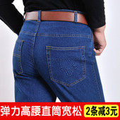 直筒高腰弹力长裤 工装 子大码 宽松耐磨干活裤 工作牛仔裤 子四季 男裤