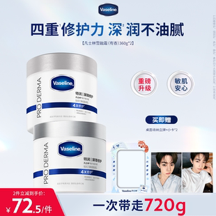 修护身体乳舒缓温和面霜大白罐 凡士林雪融霜特润保湿 章昊同款