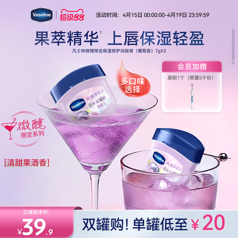 凡士林正品蜜桃润唇膏保湿滋润修护唇部淡化唇纹唇膜