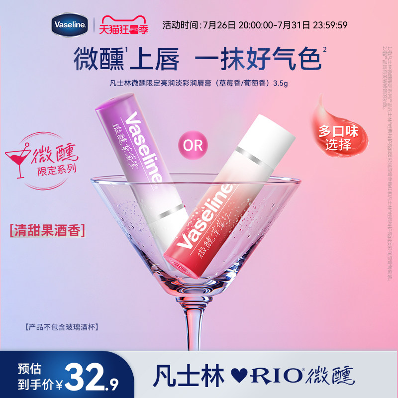 【彩虹糖联名】凡士林保湿润唇膏夏季清爽补水滋润果香淡化唇纹女