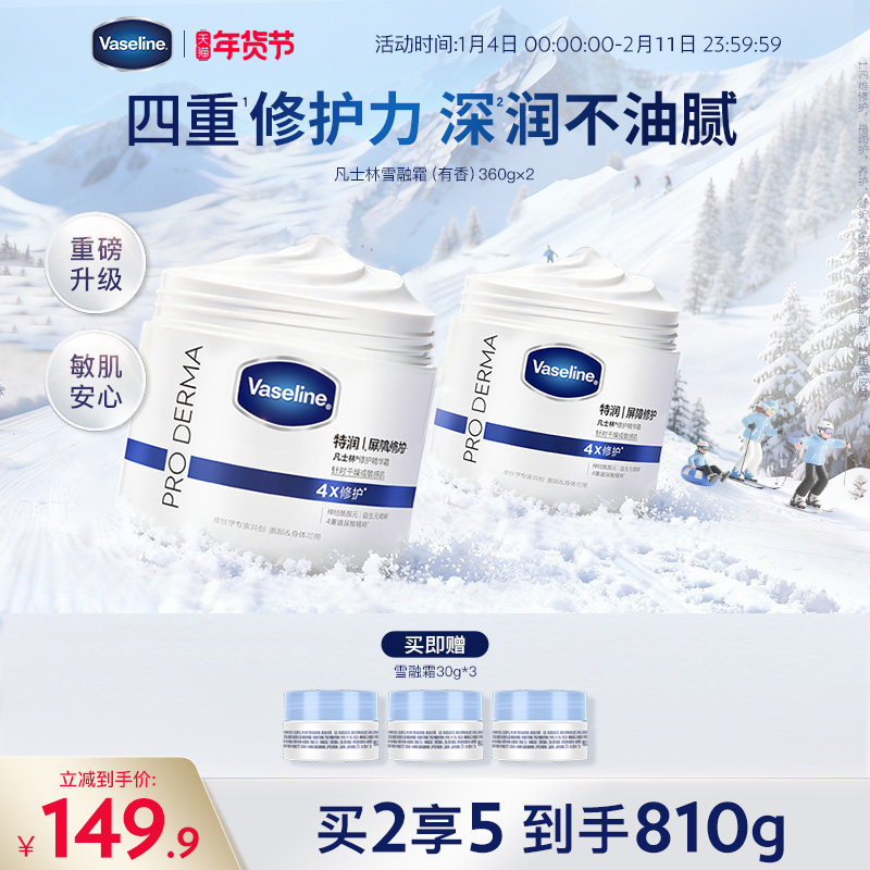 �����ͬ���ʿ�������޻�ѩ��˪��������˪�޴̼�˫�޴�׹� 144.9Ԫ