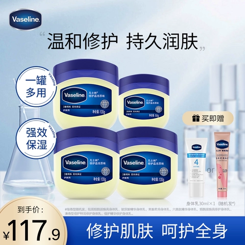 Классический восстанавливающий вазелин, увлажняющий комплект, напяточники, бальзам, против трещин