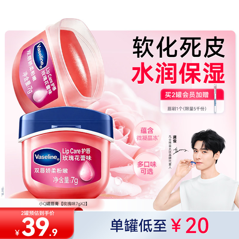 玫瑰花蕾润唇保湿护唇膜唇膜图片