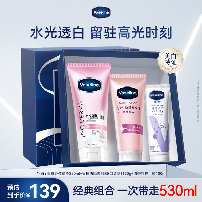 凡士林粉管精华焕白身体乳美白素颜霜清香保湿护手霜