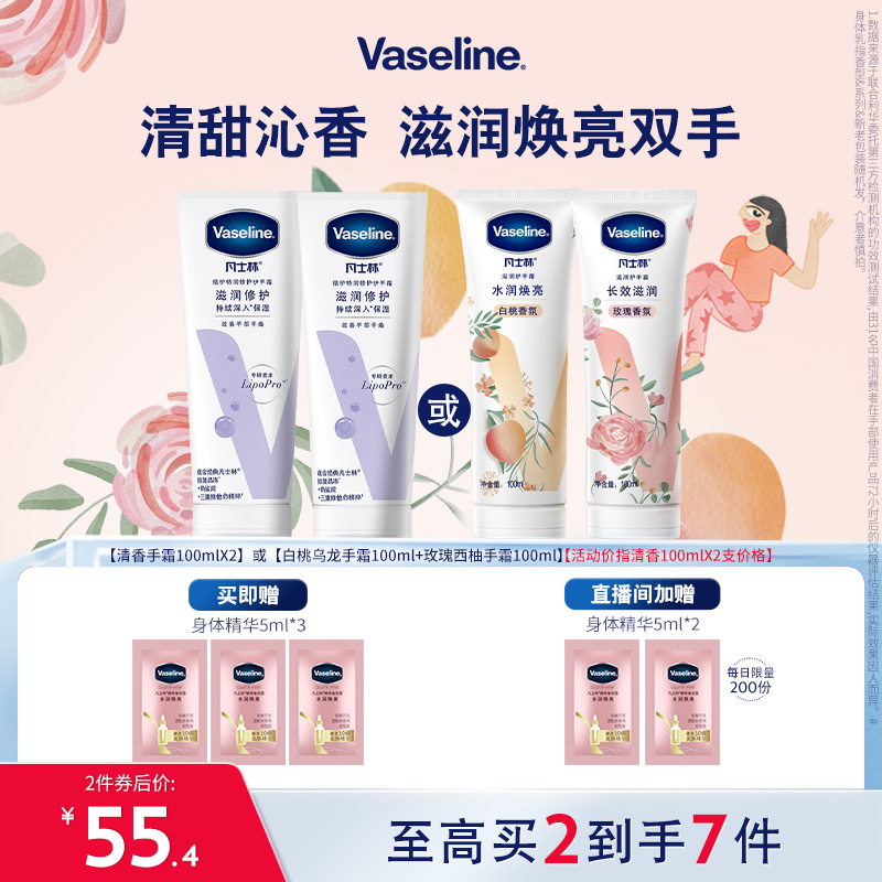 ͬVaselineʿֱ޻˪װ21Ԫȯ