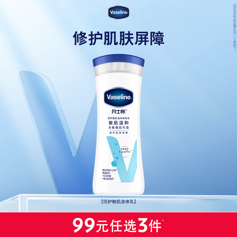 凡士林特润无香型润肤露补水