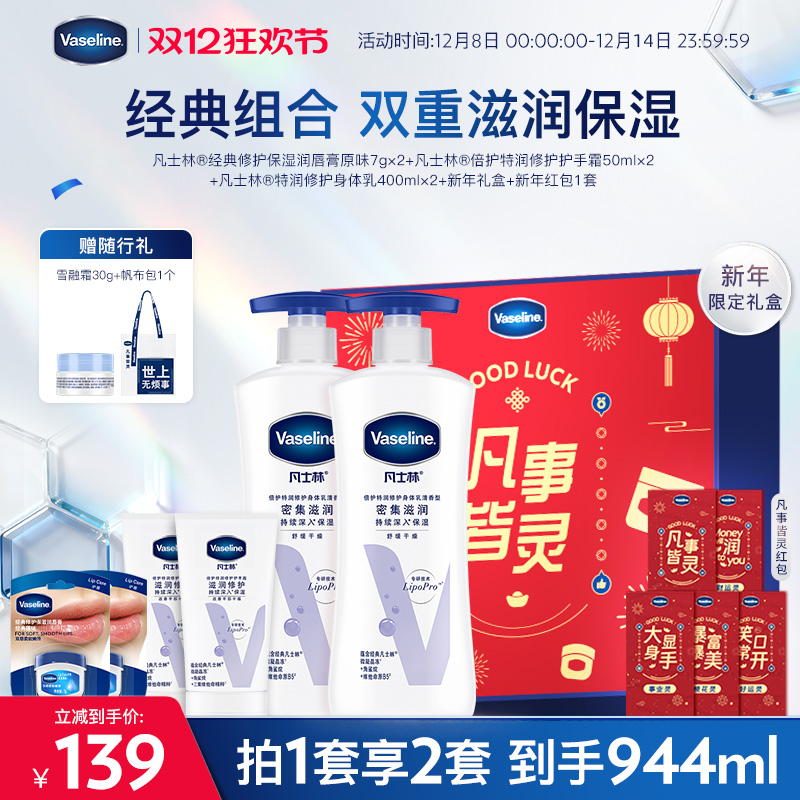 【倪妮同款】凡士林特润保湿身体乳润肤露淡化唇纹唇膏清香护手霜