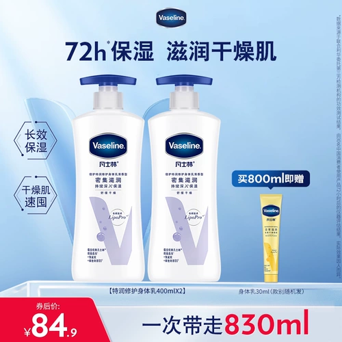 Вазелин, увлажняющий восстанавливающий успокаивающий крем для тела для всего тела