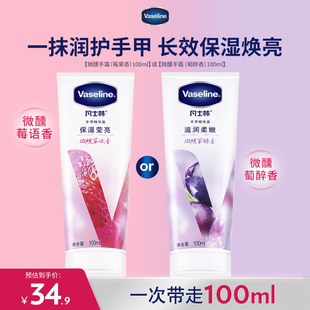 清香型白桃玫瑰留香滋润保湿 凡士林滋润护手霜套装 艺术家联名