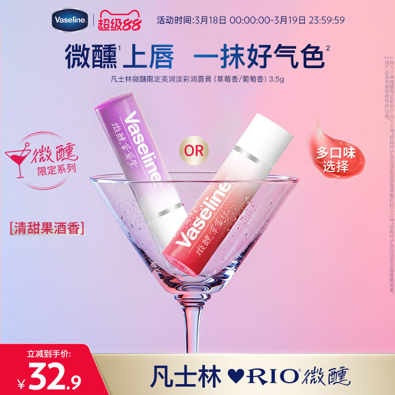 凡士林正品润唇膏修护淡化唇纹舒缓滋润唇部保湿滋润