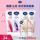 凡士林倍护特润修护手霜套装 清香型留香滋润护甲花果香