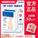 凡士林滋润修护手膜足膜烟酰胺保湿 补水脚后跟干裂足部护理