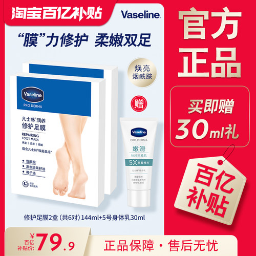 买足膜3片送足膜3片，面部精华成分滋润双足