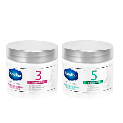 凡士林海盐磨砂膏烟酰胺焕亮果酸