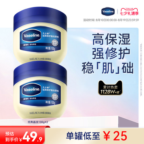 蕴含微凝晶冻 一罐多用 修护干燥 居家常备