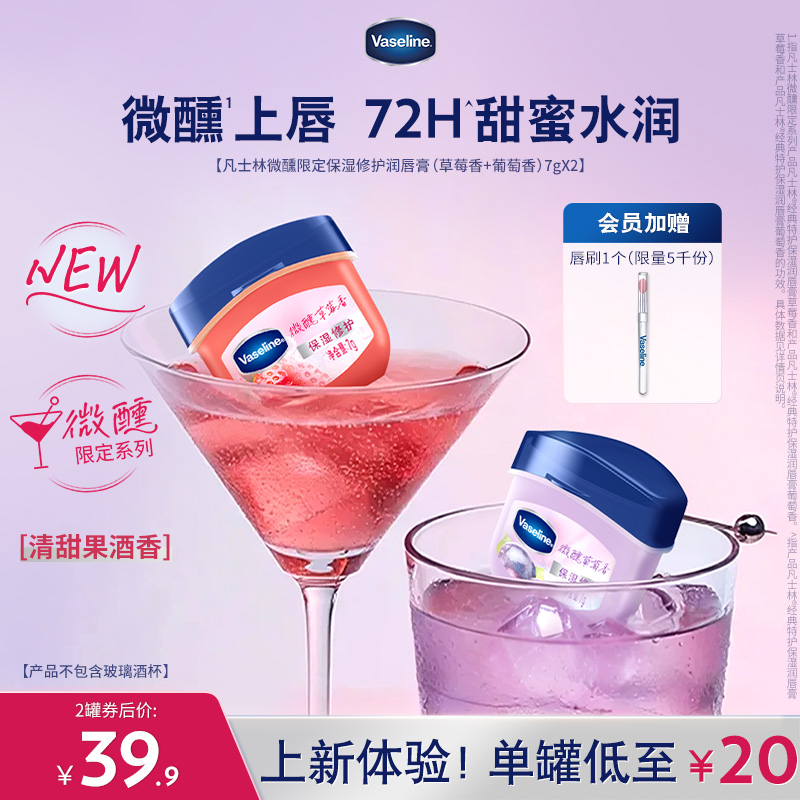 凡士林玫瑰花蕾保湿护唇膏官方