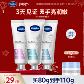 Vaseline 凡士林果酸柔嫩精华护手霜细嫩补水滋润留香正品