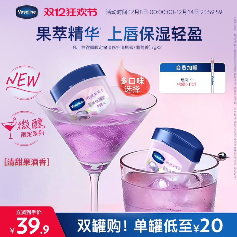 保湿口红晶冻滋润嘴唇润唇膏