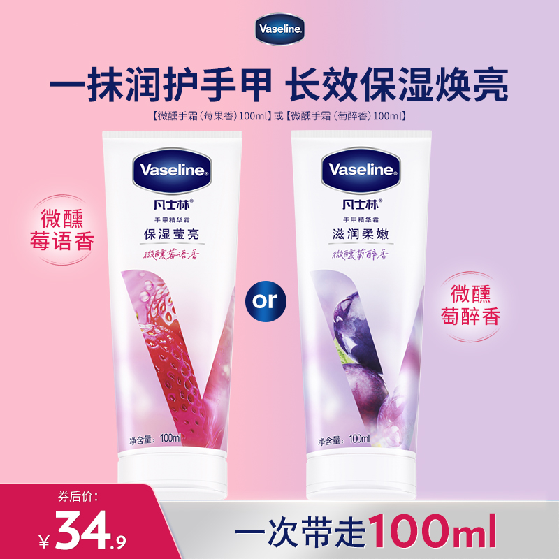 【艺术家联名】凡士林滋润护手霜套装清香型白桃玫瑰留香滋润保湿