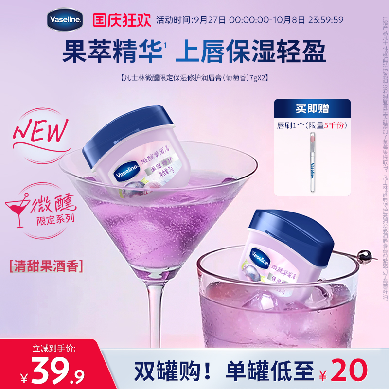 保湿口红晶冻滋润嘴唇润唇膏