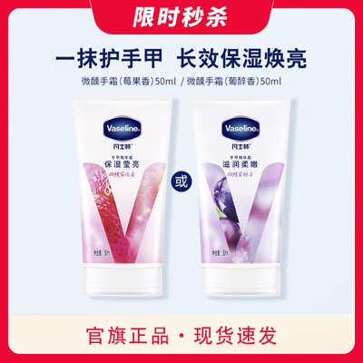 凡士林滋润护手霜套装清香型留香滋润保湿易吸收保湿护手霜