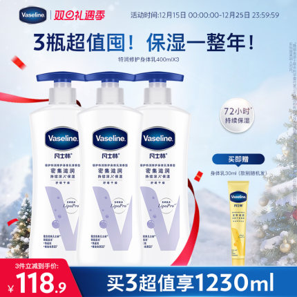 【倪妮推荐】凡士林特润保湿身体乳滋润保湿舒缓肌肤润肤露全身