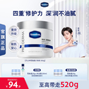 修护身体乳舒缓温和面霜大白罐 凡士林雪融霜特润保湿 章昊同款