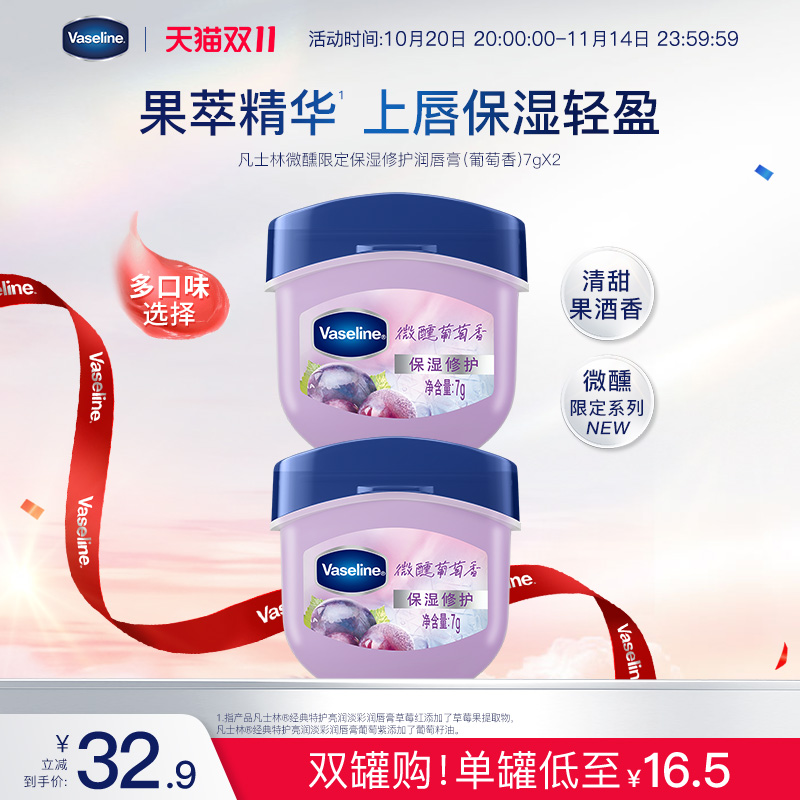 【倪妮同款】凡士林正品蜜桃润唇膏保湿滋润修护唇部淡化唇纹唇膜