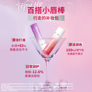 男女润唇膏微醺唇膏滋润唇部淡唇部干纹 新品 测评 凡士林正品